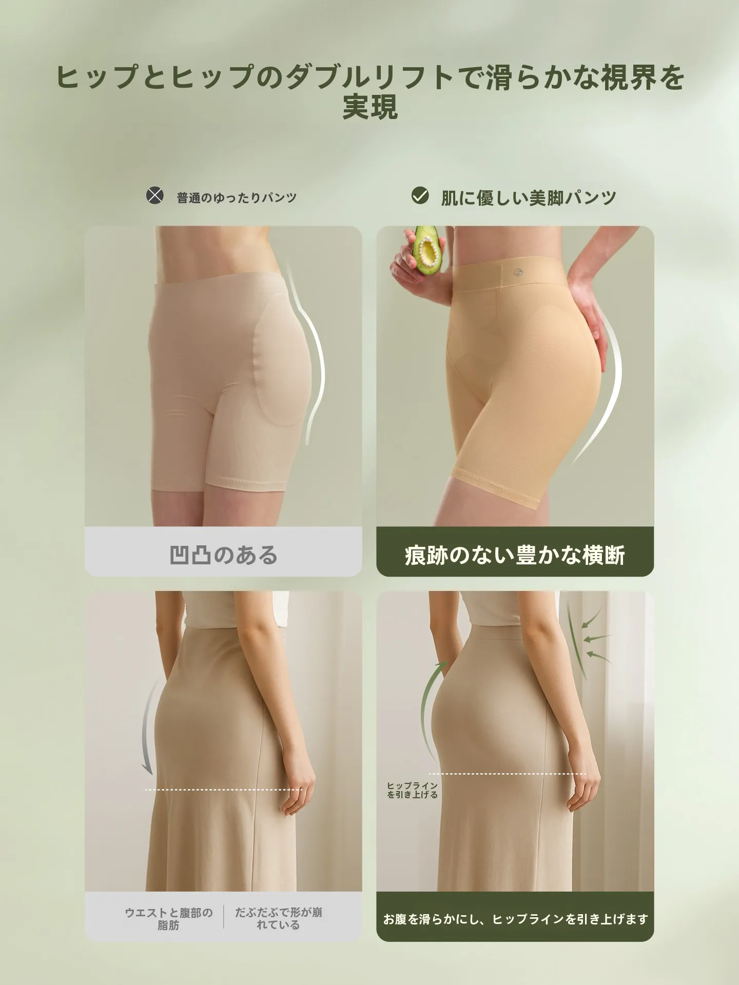 極上の柔らかさ 無痕インビジブルヒップアップパンツ：中腰・腹部引き締めに最適な夏用薄手デザイン