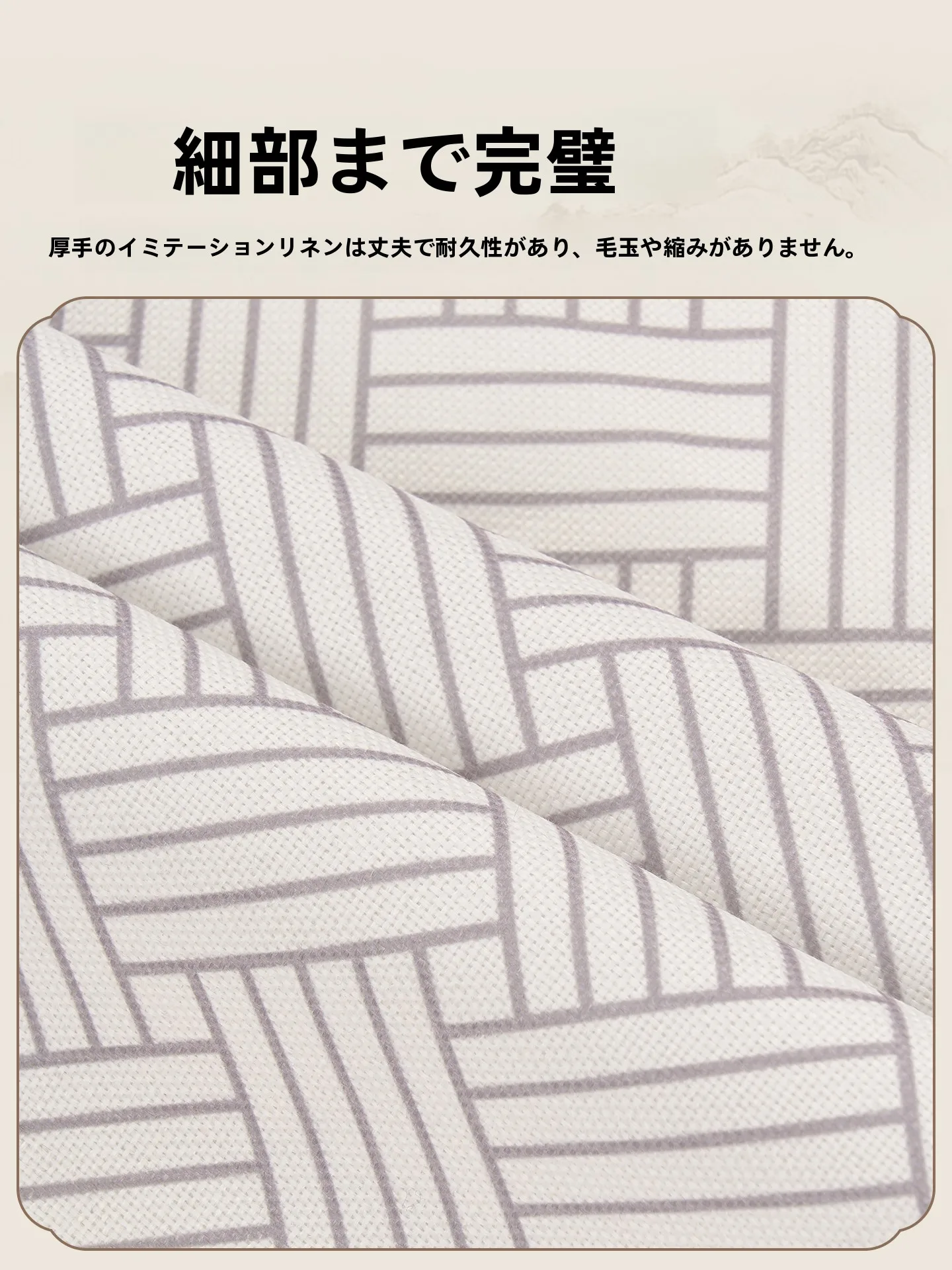 中式復古の間仕切りカーテン：穴あけ不要で空間を美しく分ける