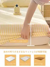 水洗いコットン製 シングルベッド用 マットレス保護カバー【夏用・快適・シンプルデザイン】
