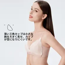 極上の柔らかさ！快適なノンワイヤーブラ【小さな胸を足すデザイン】（セットアップ対応）