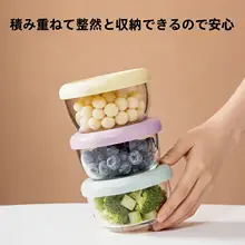 食品グレードのガラス密閉容器【キッチンや冷蔵庫用・安定したスタッキングデザイン】