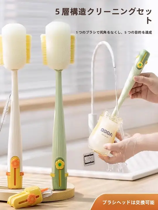 多機能カップ洗浄ブラシ【長柄・五つの機能】