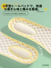 極上の柔らかさ！女性用4D厚手ラテックスインソール【防痛・吸汗・防臭】