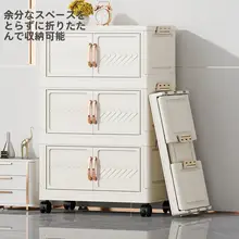 折りたたみ可能なプラスチック収納キャビネット【多層・リビングや寝室用】