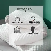 水洗可能な超薄型低枕【子供用・首をサポート・快適睡眠】