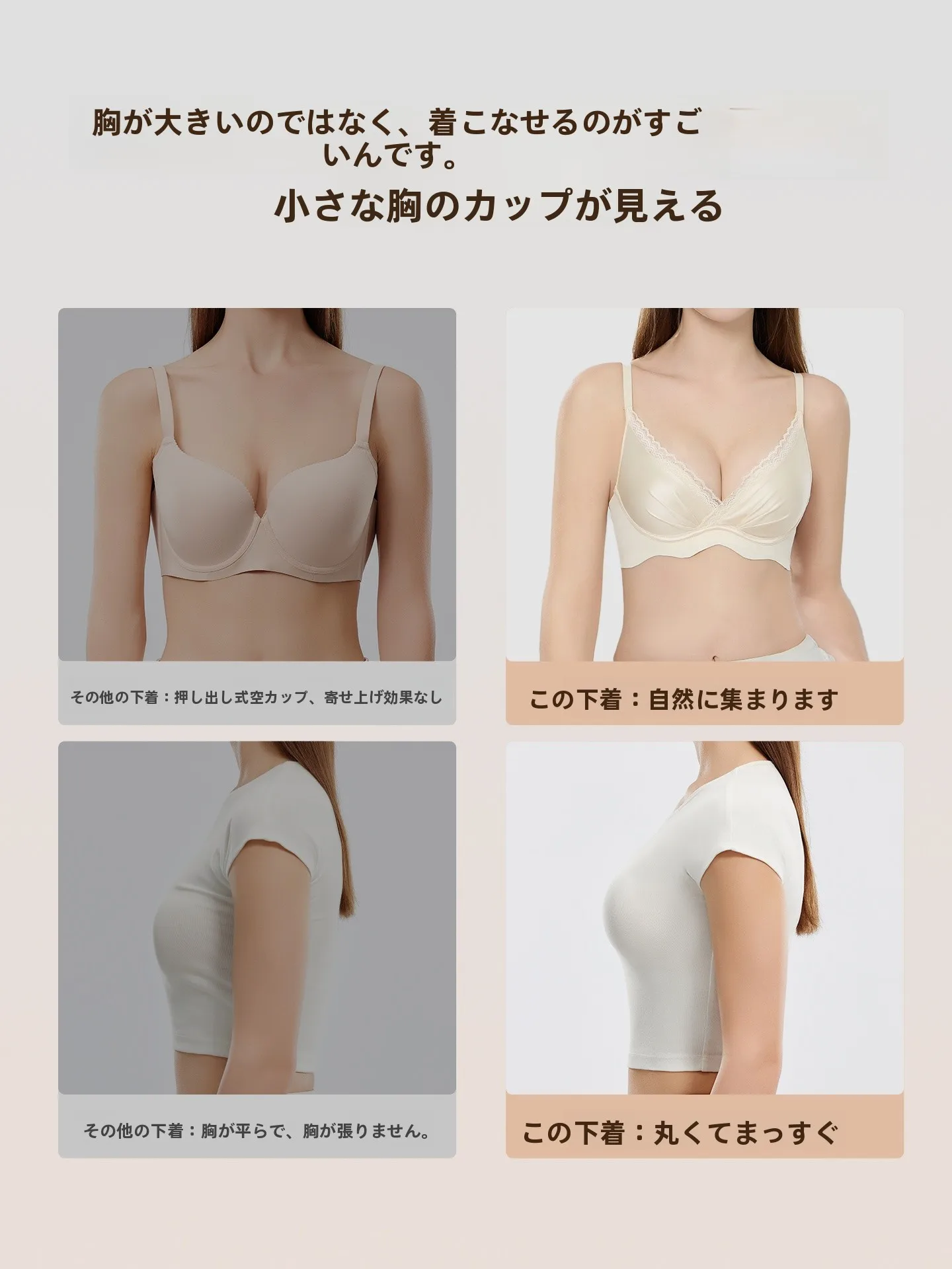横から胸カップは本当に必要なのか？婷美のレースサテンブラジャーが解決する3つの悩み
