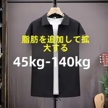 夏用のゆったり半袖シャツ【メンズ・通気性・カジュアルデザイン】