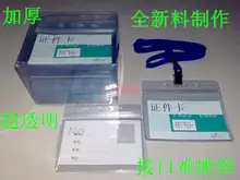 防水IC IDカードケース【学生証・名札・ソフト素材】