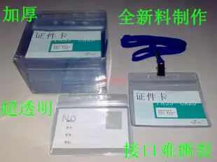 防水IC IDカードケース【学生証・名札・ソフト素材】