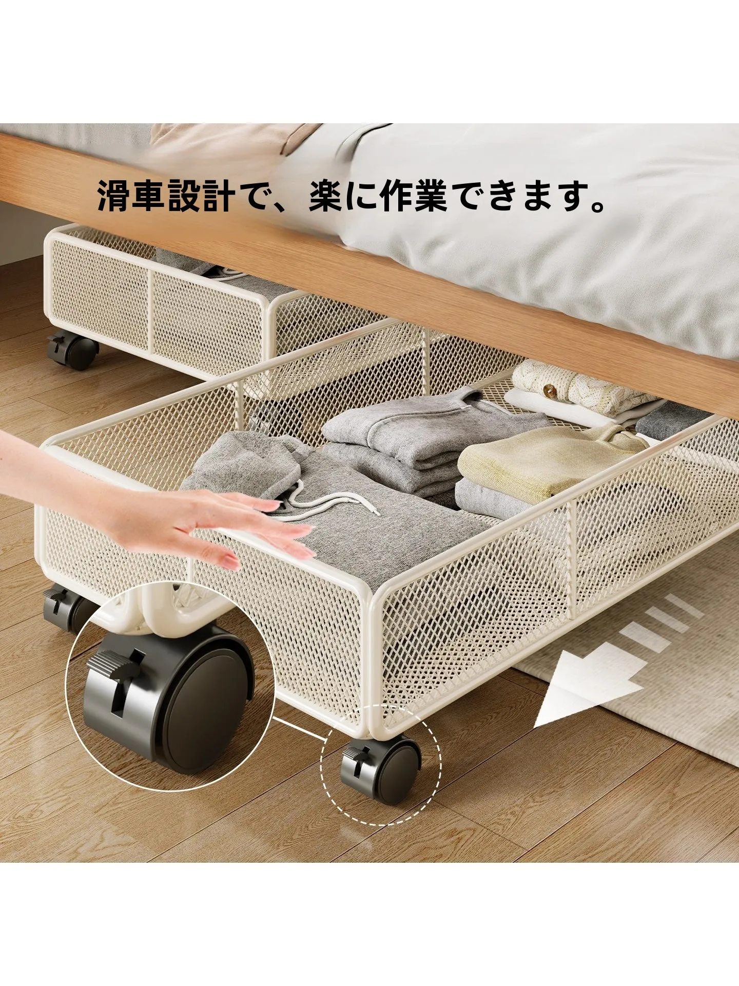 床下収納ボックス：引き出し式・キャスター付きで効率的な寝室収納を実現