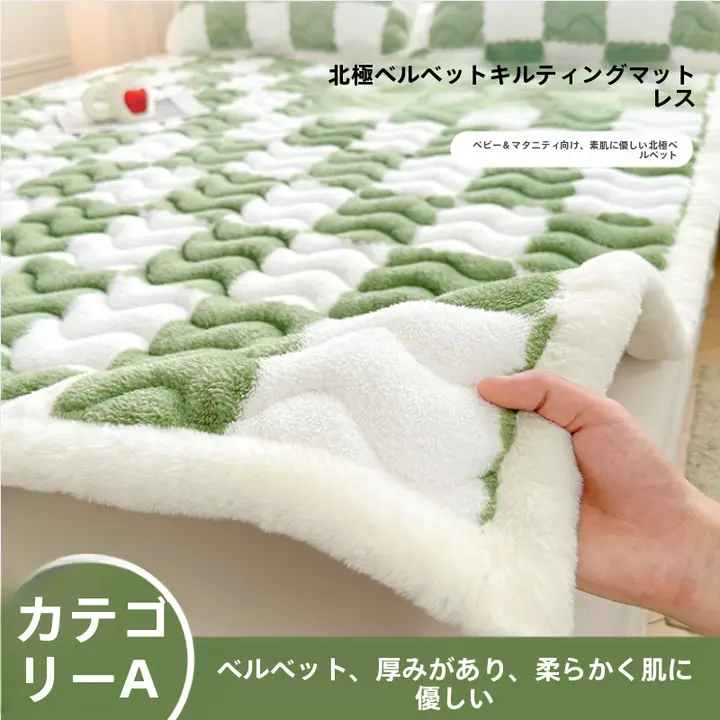 冬用保温ベッドマット保護シート【極上の柔らかさ・牛乳フリース】