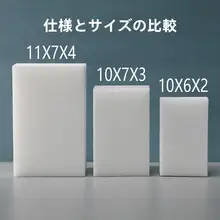 高品質の大きな魔法のスポンジ【車洗浄・食器用ナノスポンジ】