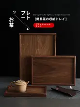 胡桃木製茶盤【家庭用・高級感・ティーカップ用】