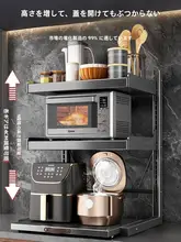 多機能ミニマルキッチン収納ラック【電子レンジ・炊飯器対応・スライド式・多層設計】