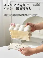 バネ式ペーパータオルホルダー【クリームカラー・高級感・リビング用・テーブルウェア】
