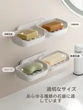 壁掛け式石鹸ホルダー【穴あけ不要・二重水切り・バスルーム用】