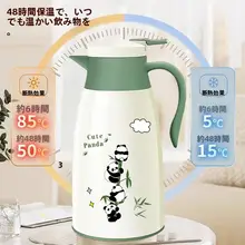 大容量 保温ポット【長時間保温・家庭用・オフィス用】