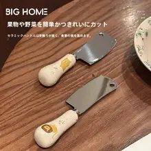 可愛いデザインのミニナイフ【ステンレス製・セラミックハンドル・果物・バター用】