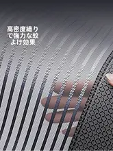 高密度メッシュ磁気防虫ネットカーテン【全磁条・虫除け・ドア用】