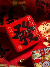 おしゃれな四角い缶入りお菓子ギフトボックス【雪花酥・牛轧糖・お年賀用】