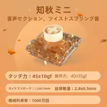コンパクトデザインのメカニカルキーボード【四季対応・スピードトリガー】