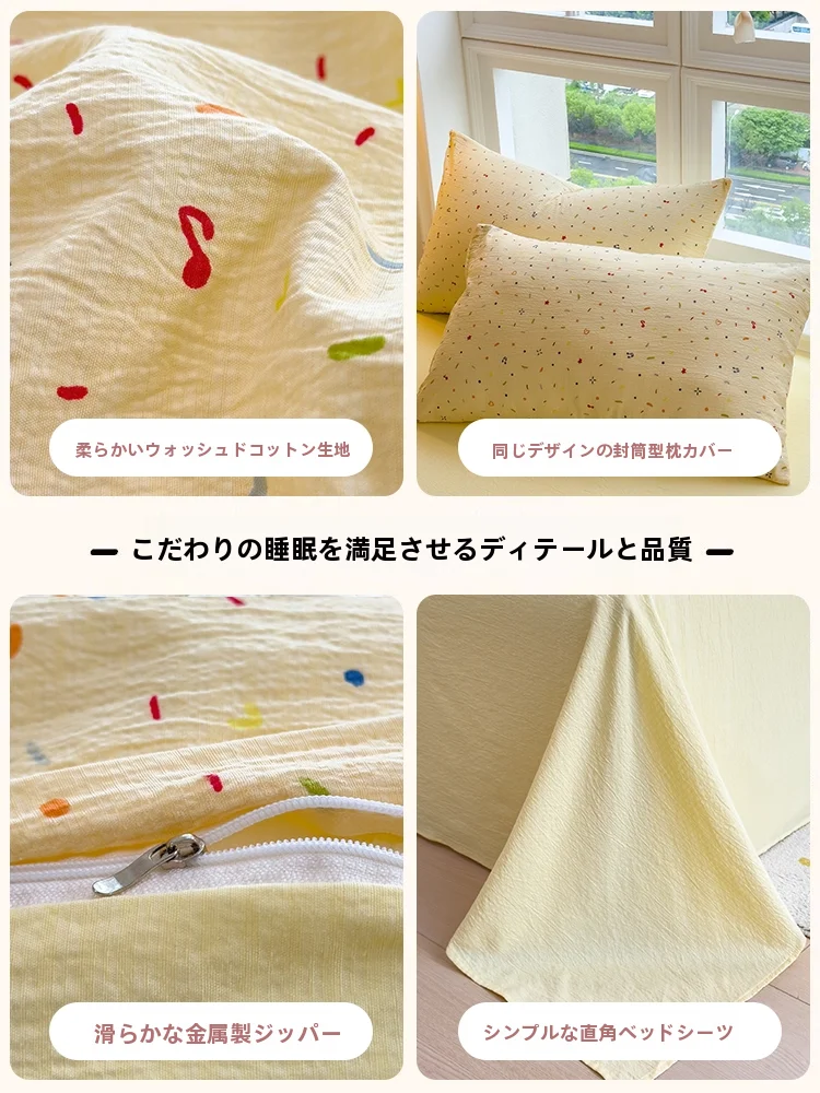 水洗コットンのデュアルレイヤー布団カバーはキッズ用の通気性と安全性をどう実現するのか