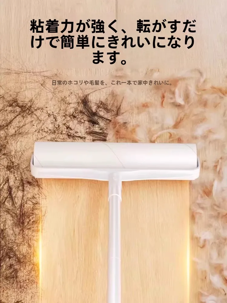 広い空間をきれいに保つための「ローラー型粘毛クリーナー」は、どう選ぶ？