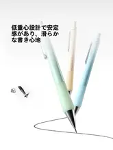 低重心自動鉛筆【極上の柔らかさ・三重減震機能・無毒・小学生向け】