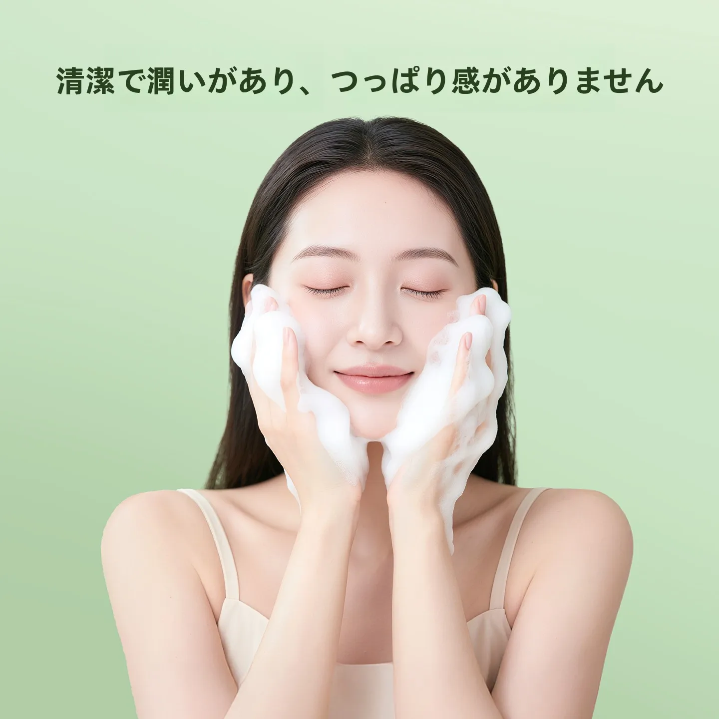 MINISO 云感净痘洁面乳：自然肌膚ケアと皮脂コントロールの実証データ