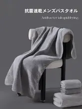 抗菌効果のある大判バスタオル【男性用・吸水性・着用可能】