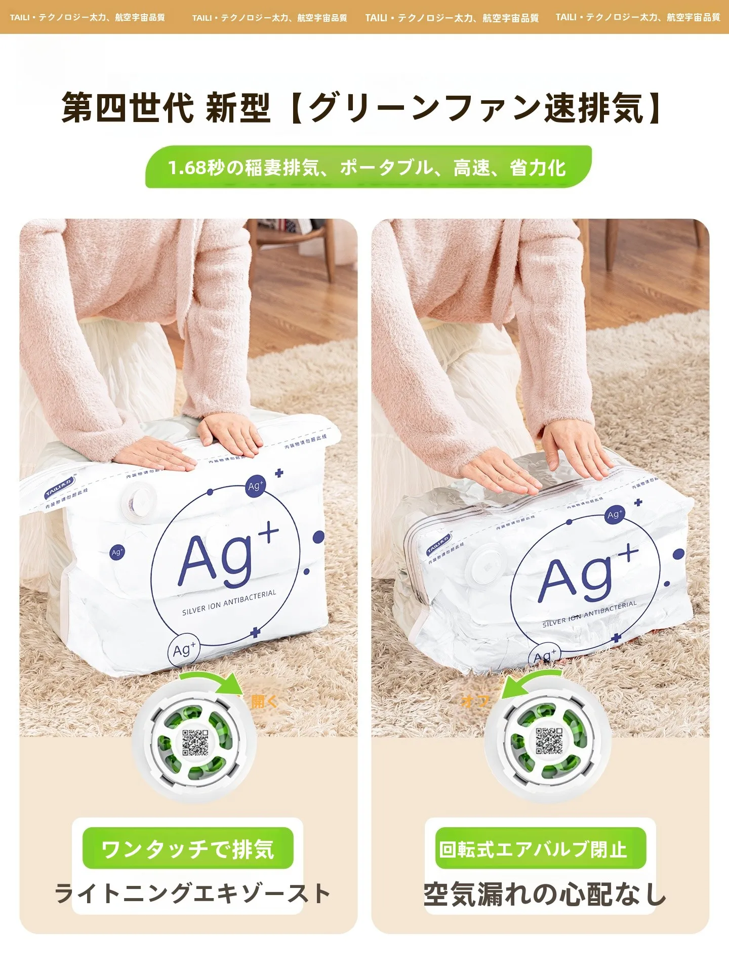 旅行の荷物を圧縮するには、どのタイプの収納袋が最適か？