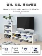 デスクトップコンピュータ用モニタスタンド【USBポート付き・高さ調整可能】