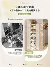 スリムデザインの多段シューラック【家庭用・安定性あり・玄関用】