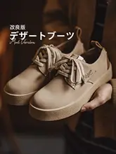 男性用 ビンテージスタイルのカジュアルシューズ【ローカット・厚底デザイン・デザートデビシューズ】