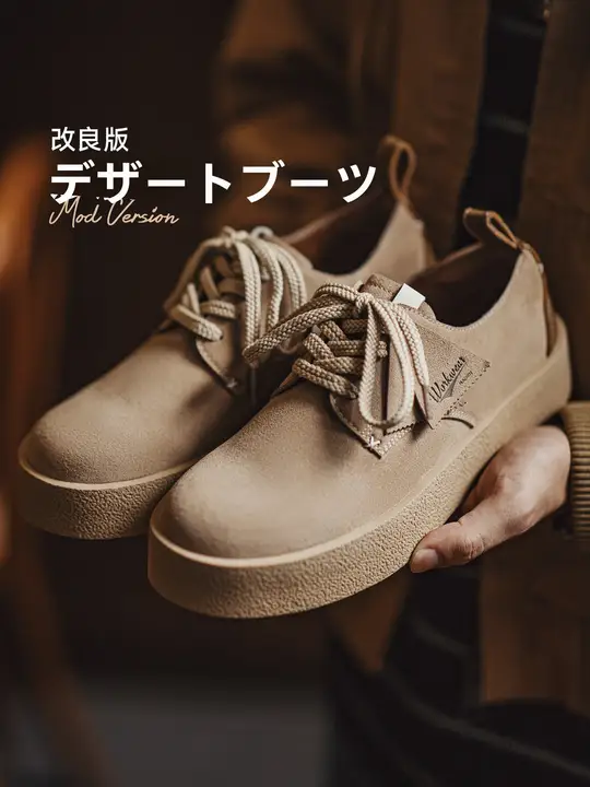 男性用 ビンテージスタイルのカジュアルシューズ【ローカット・厚底デザイン・デザートデビシューズ】