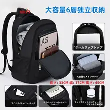 大容量 メンズリュックサック【旅行用・ビジネス・コンピュータ対応】