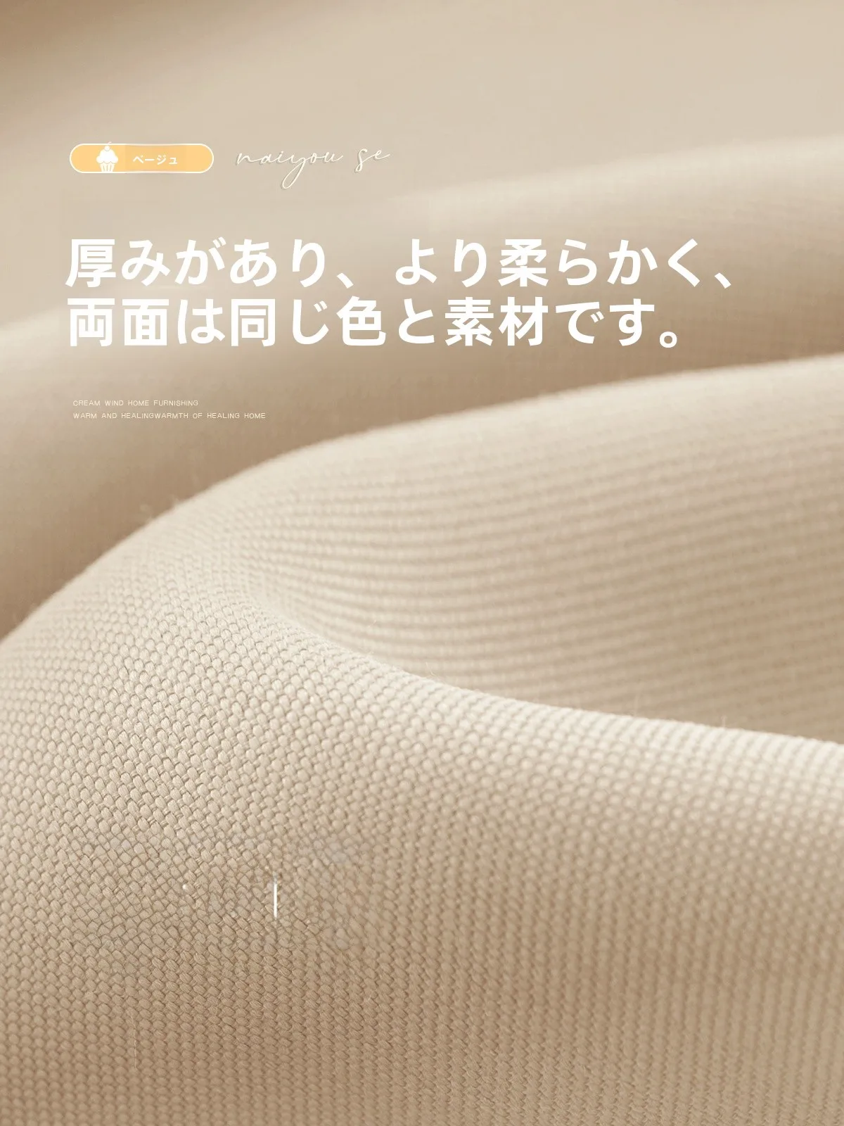 小さい窓にかけるカーテンは、本当に「空気」を守れるのか？