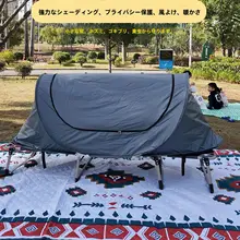 遮光折りたたみ式ベッド用蚊帳【簡単設置・旅行用・携帯型】