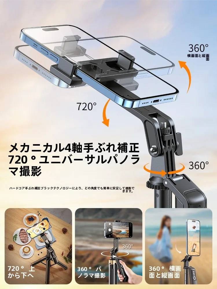 スマートフォン用自撮り棒スタンド三脚Y19：生活を豊かにするための多機能撮影支援デバイス