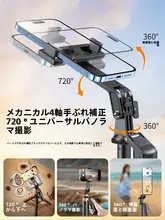 スマートフォン用 自撮り棒スタンド三脚【多機能・防振設計・アウトドア用・360度回転】