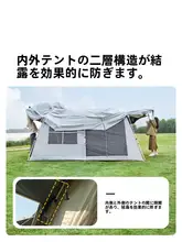 Mobi Garden 家庭用大型テントとタープの二合一キャンプ用品【アウトドア用】（セットアップ対応）