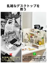 デスクオーガナイザー デスクパネル コーナーラック 目隠し パーテーション カップスタンド オフィス デスク周り おしゃれ