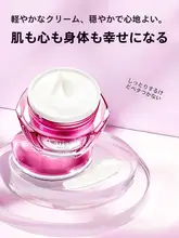 元気な肌を目指す！保湿・引き締めクリーム【女性向け・スキンケア】