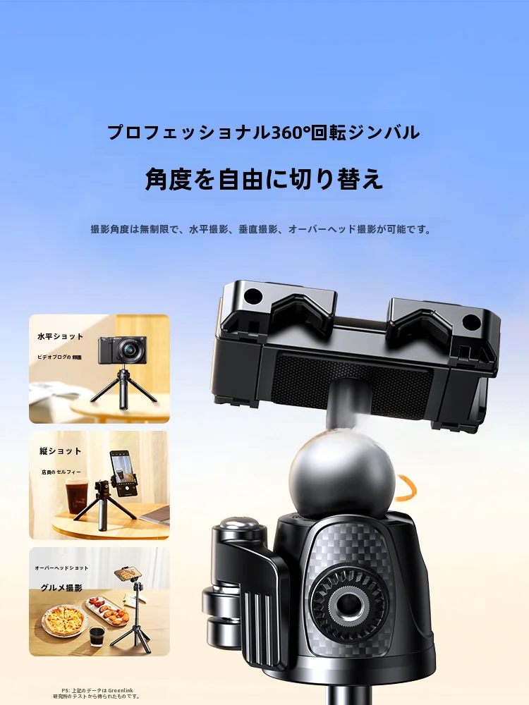 三脚架スマホスタンド ミニコンパクト 携帯用 延長式 撮影に最適な固定アーム