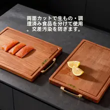 花梨木製のキッチン用まな板【実木製・粘着切断向け】