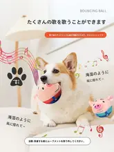 ペット用 電動発声ぬいぐるみ玩具【犬の解消・噛むおもちゃ・自動歩行・音付き】