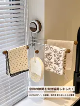 吸盤式タオルハンガー【穴あけ不要・回転可能・洗面所用】