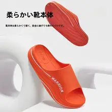 極上の柔らかさの厚底カジュアルサンダル【男女兼用・室内用・】（セットアップ対応）