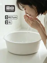 丈夫なプラスチック製 洗面器【家用・洗顔・洗足用】