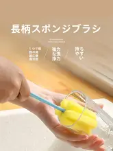 長柄スポンジ製洗浄ブラシ【ビン・マグカップ用・茶渍落とし】
